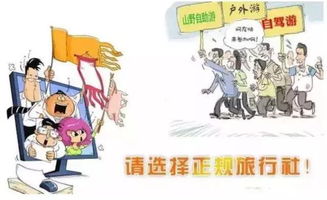 松原市旅游局2018年春节假期旅游消费警示